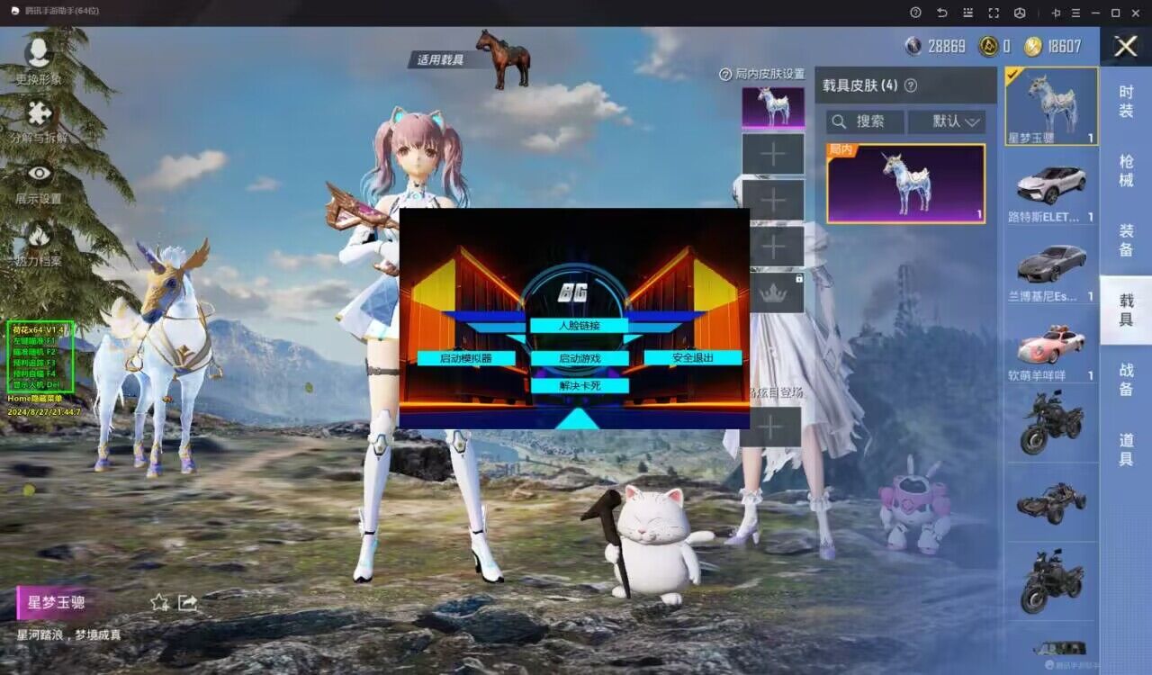 和平精英免越狱辅助【Koi】苹果IOS免签名半火辅助